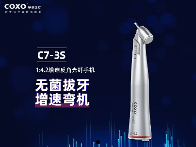 外喷水电动拔牙手机C7-3S