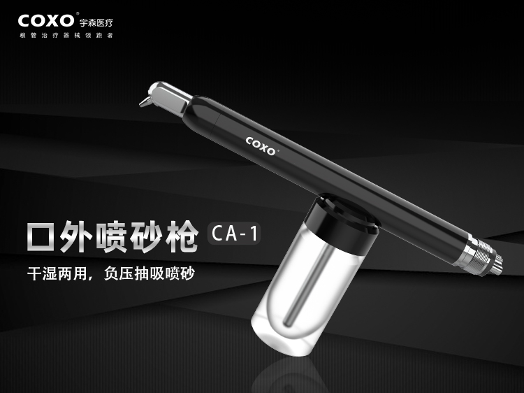 口外喷砂枪(CA-1)（仅限济宁地区）