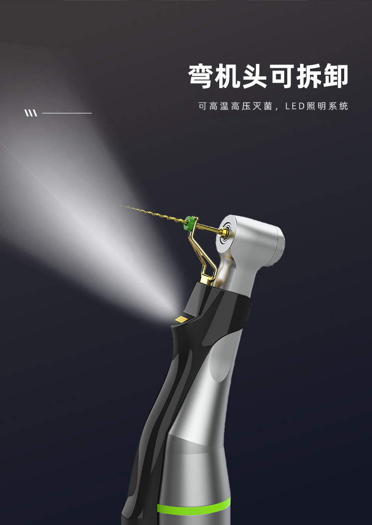 根管预备机（带光带根测）